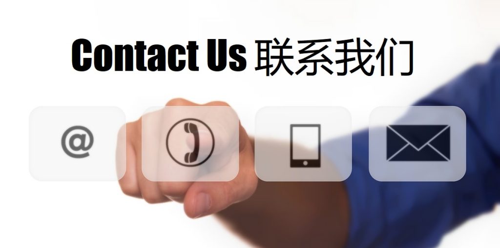 Contact Us 和记|和记体育|和记官方网站